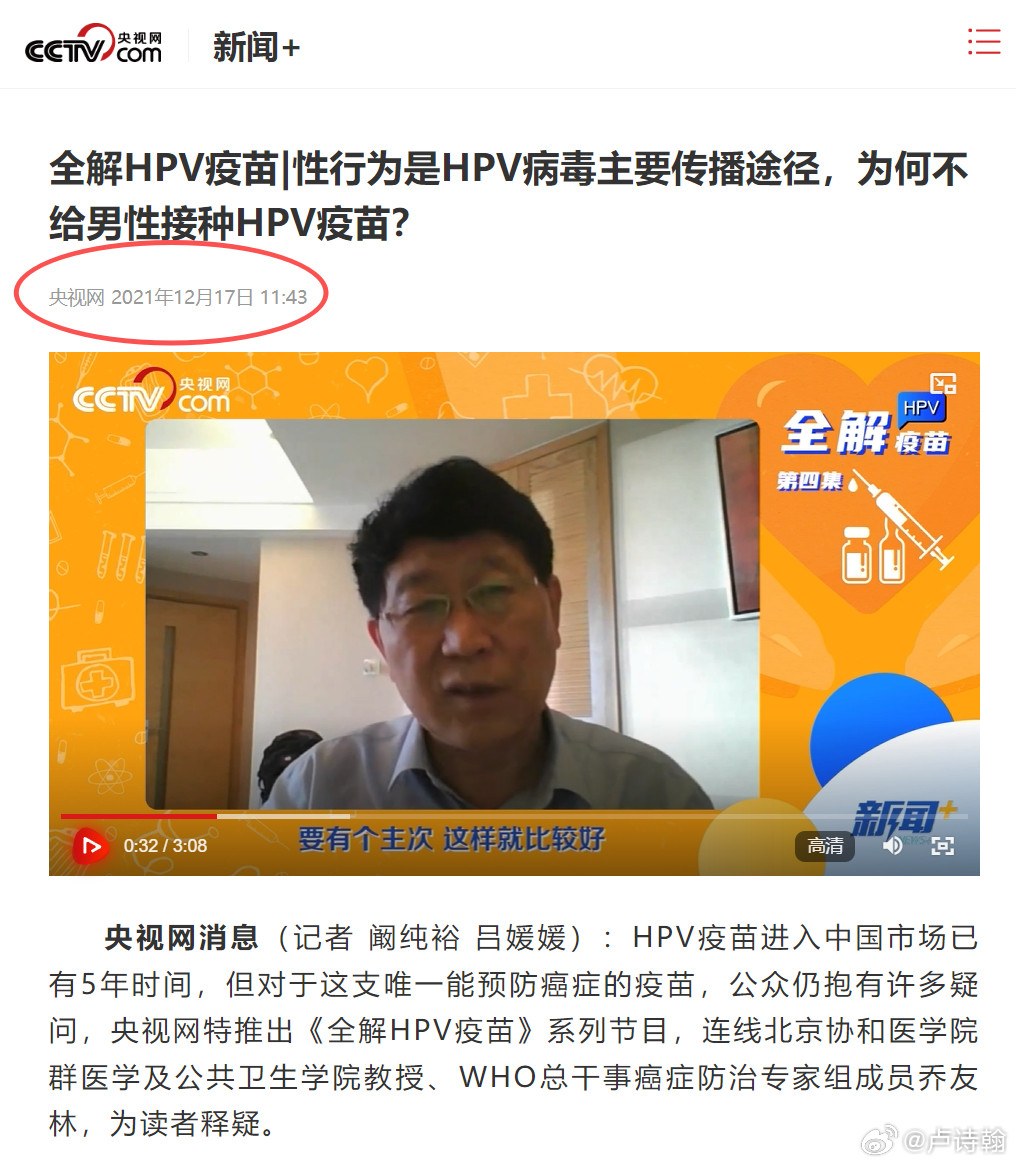 看见一堆人又开始吵HPV疫苗，为男性该不该打争的面红耳赤，我最大感触是，技术问题