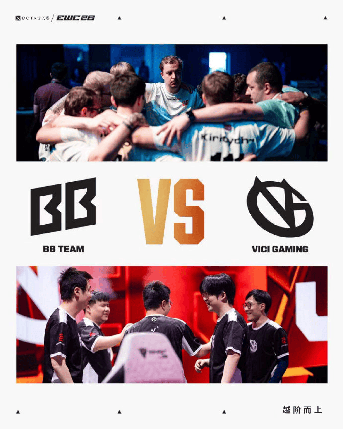 EWC DOTA2项目VG 0-2 BB, VG将于7月19日角逐赛事季军