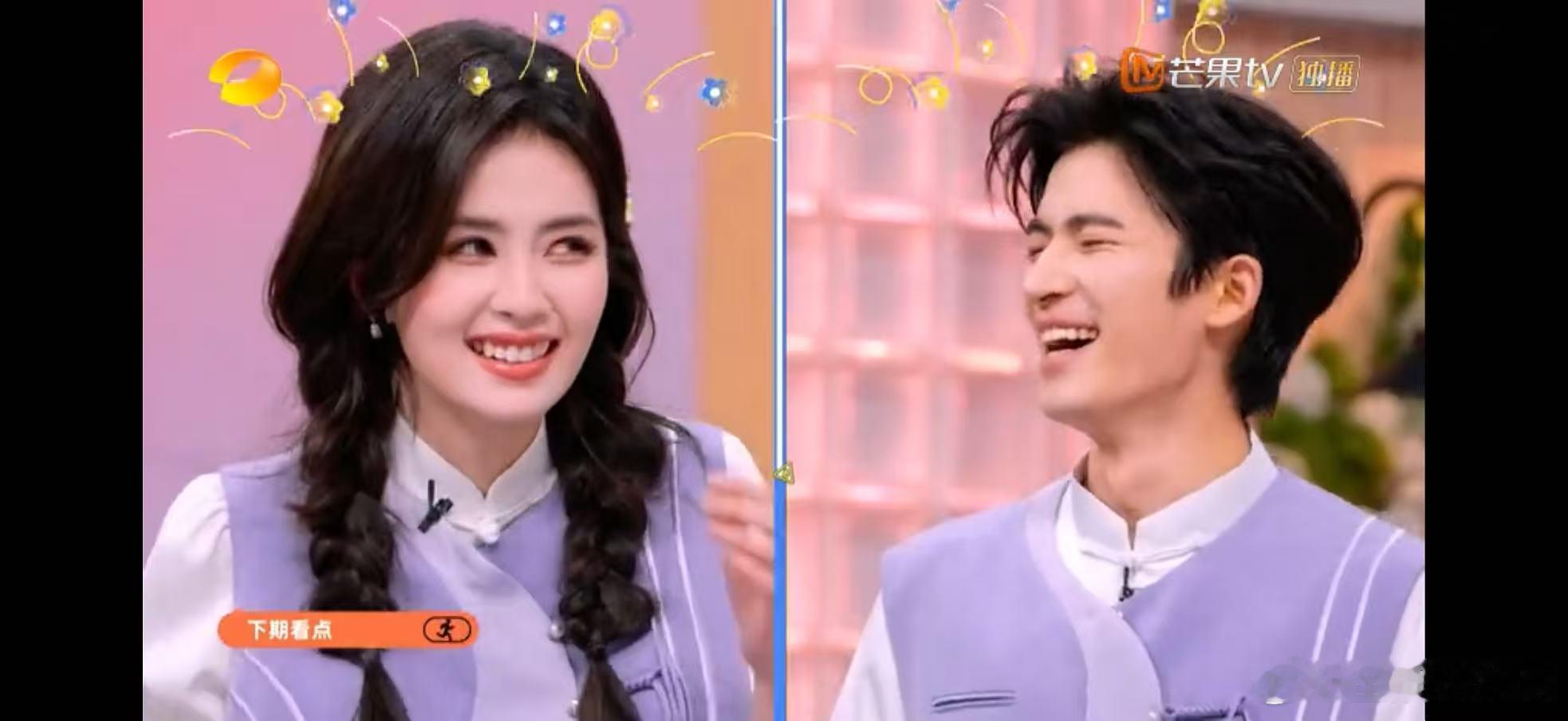 你好星期六下期有白鹿王星越你好星期六你好星期六下期放大招！白鹿王星越同台，未知秘