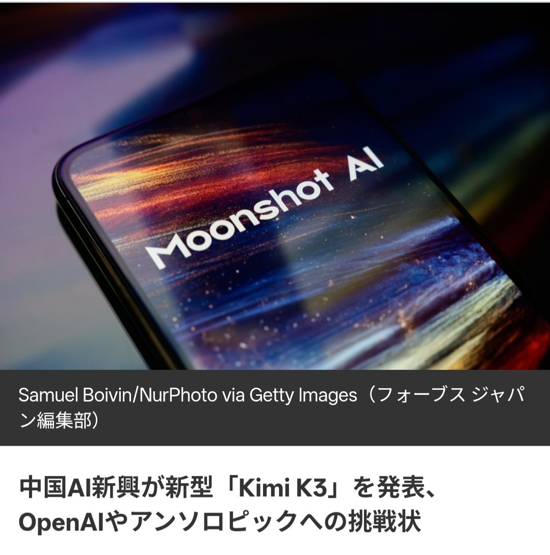 福布斯：芯片管制不能阻止中国新兴AI企业的进步据《福布斯（日语版）》7月17日