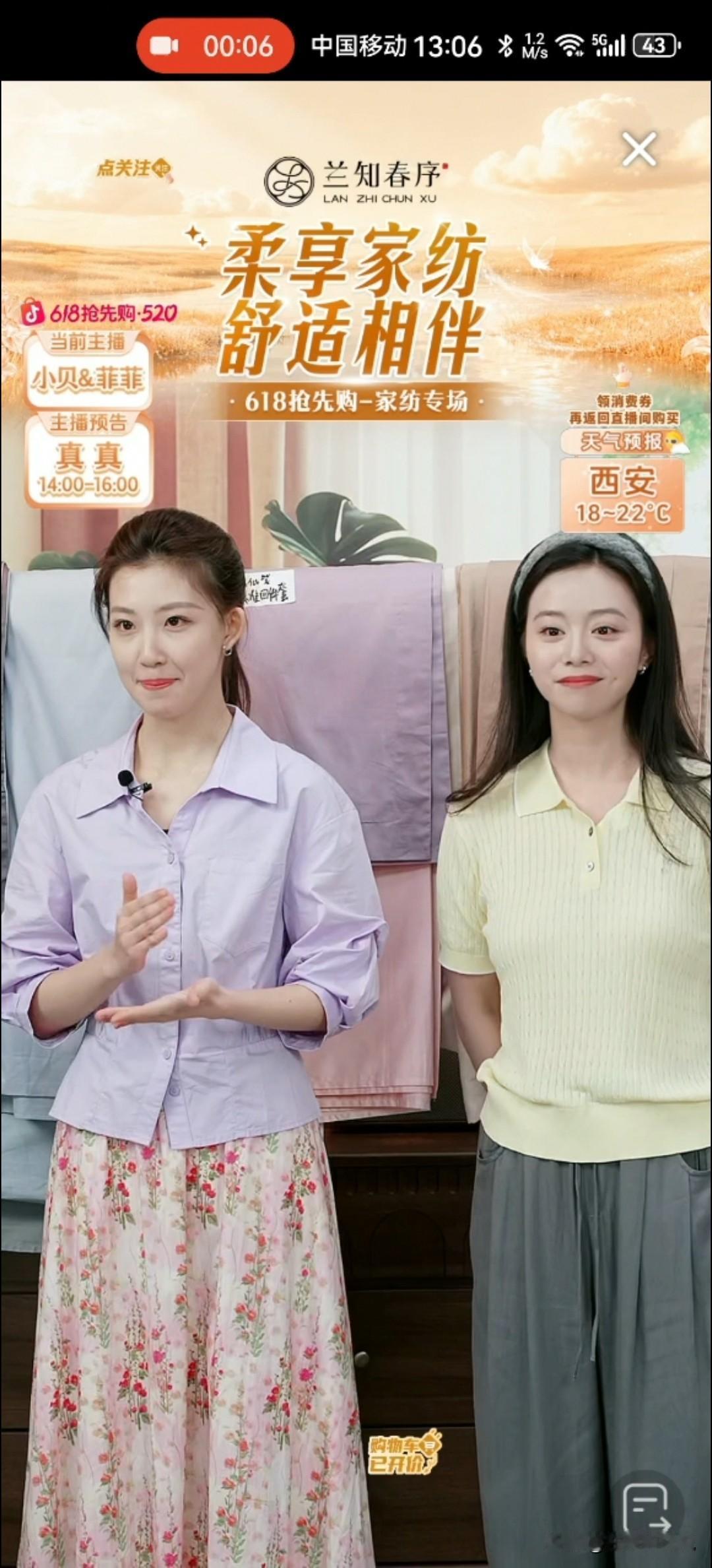 兰知春序周四周五停播两天。这周兰知春序新招聘的主播泓廷和菲菲到位，不愧是宇辉
