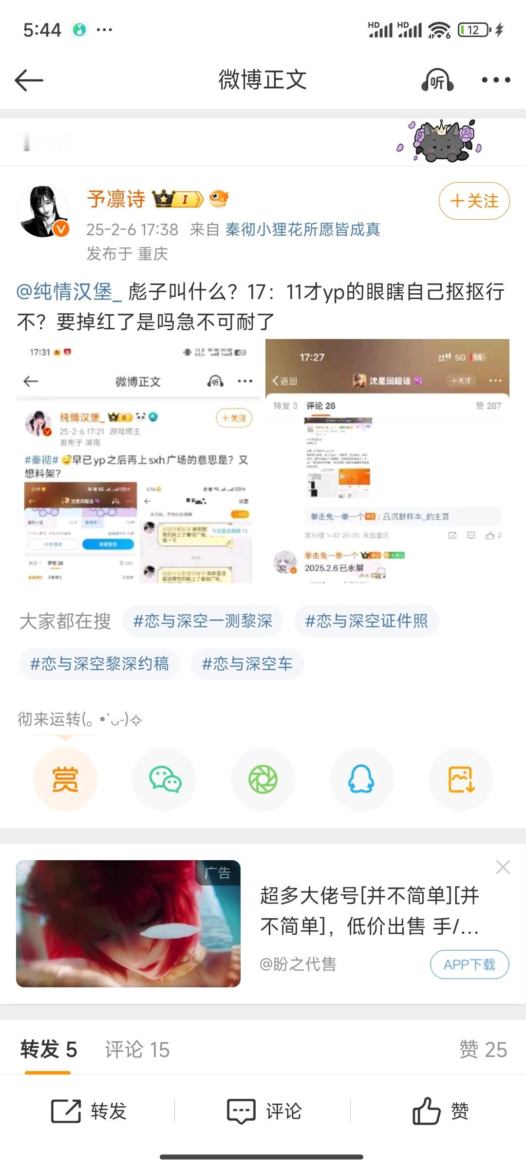 她在生气些什么