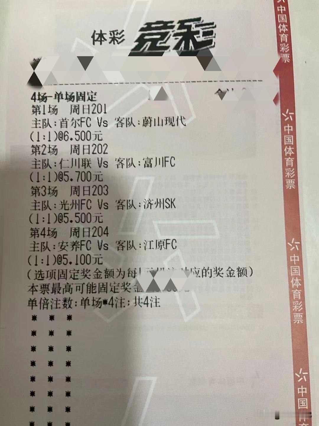 韩K联赛我这么玩了，棒子的联赛太难搞，只好用简单粗暴的方式，只不过最近连黑，小试