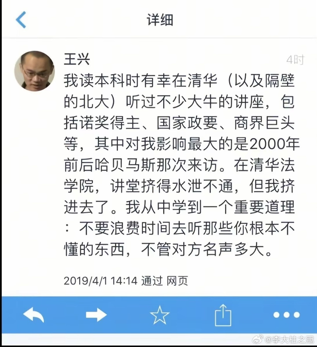 美团CEO王兴的忠告。真的很有道理。这就是我不听李永乐老师的课的内容，因为实在听