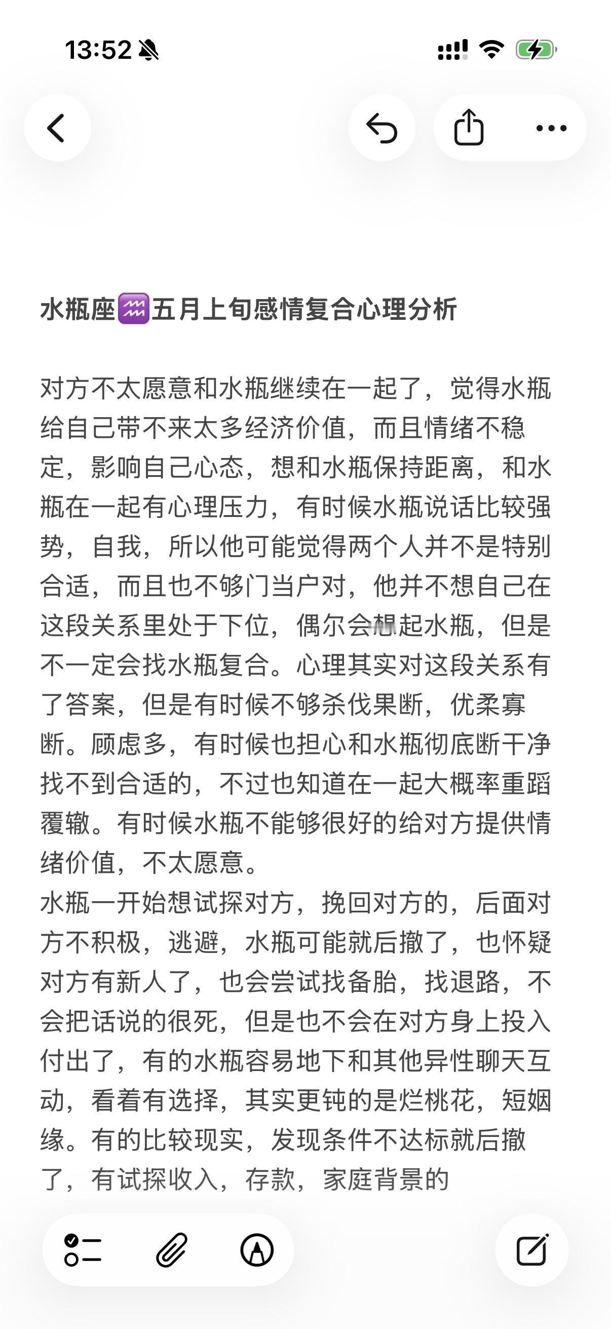 水瓶座感情心理学塔罗