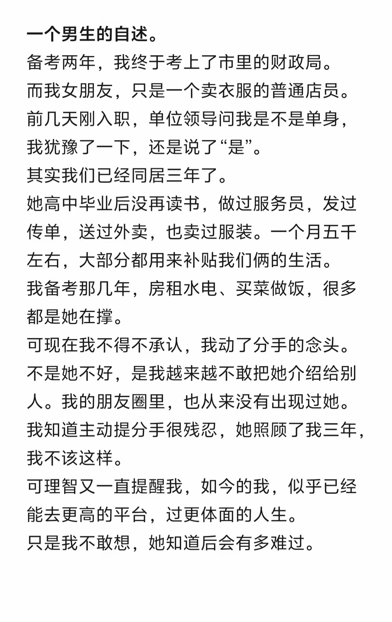利益是一面照妖镜，照完才发现，原来爱情只是没开价的筹码。