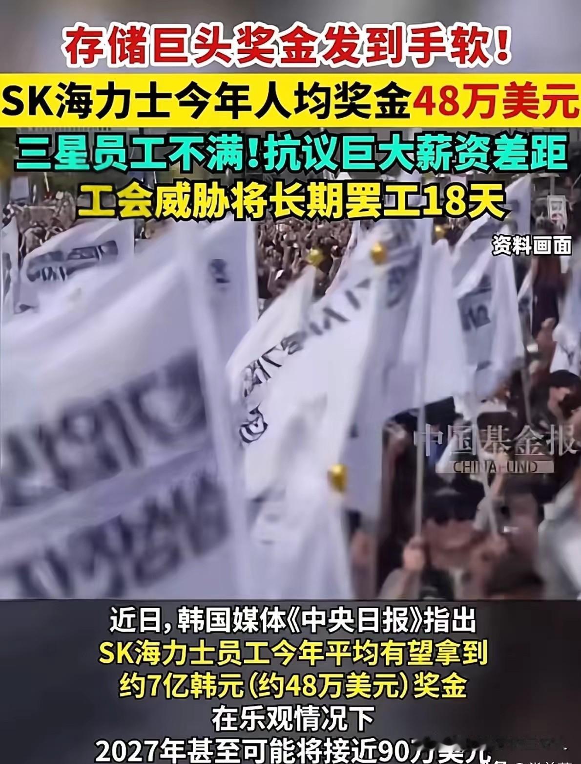 SK海力士此番高额发放奖金，实则是针对三星的一场商业阳谋，其终极目标是彻底甩开三