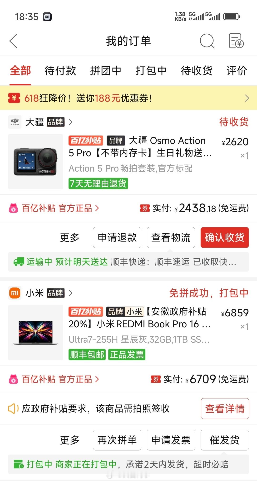 这个618我也算是消费了！支持了一台Redmi笔记本电脑，顶配国补+优惠下来53