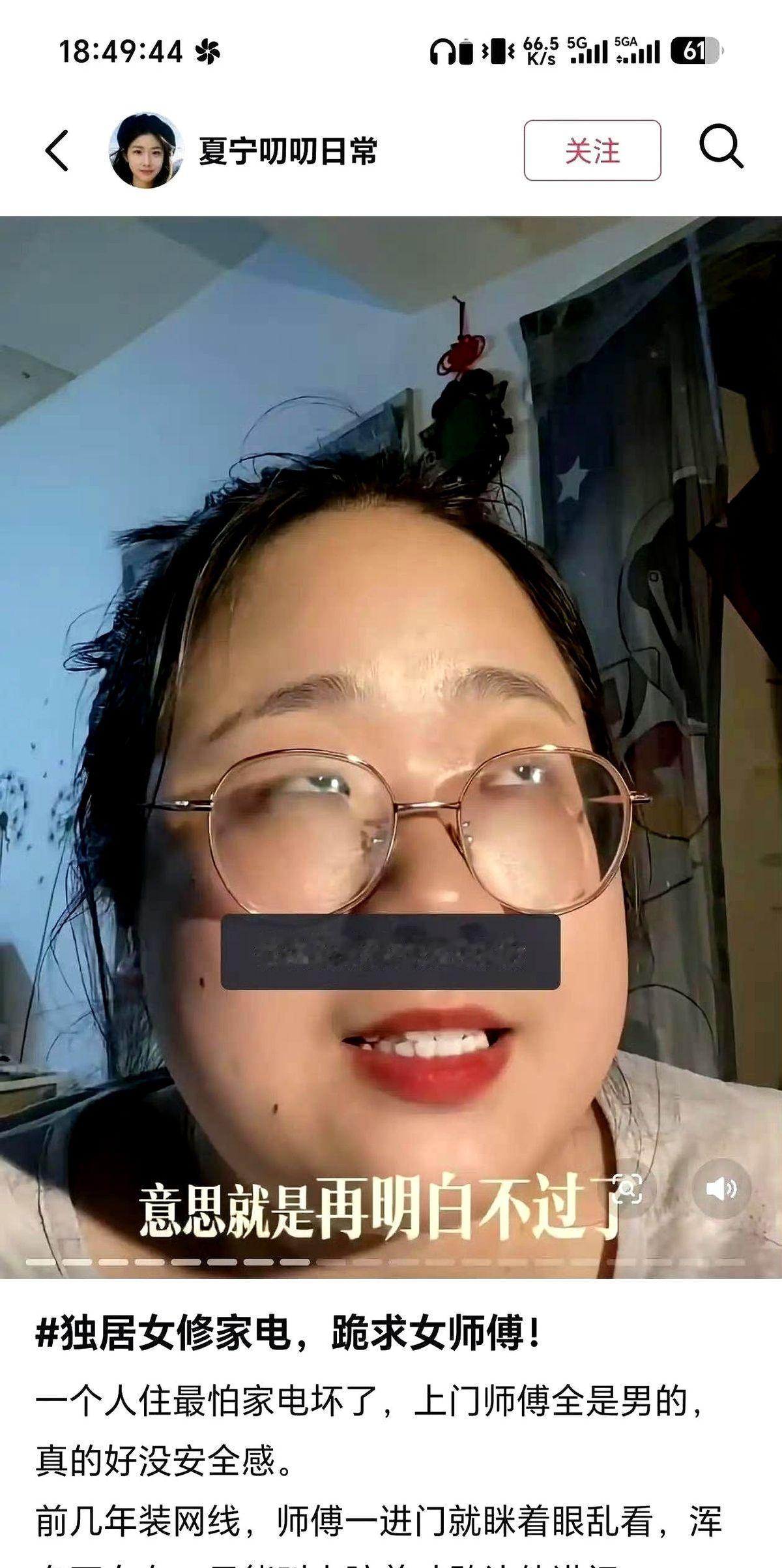 网线断了。但她说，必须得是女师傅来修。一下子，这事儿就不再是网线的事儿了。