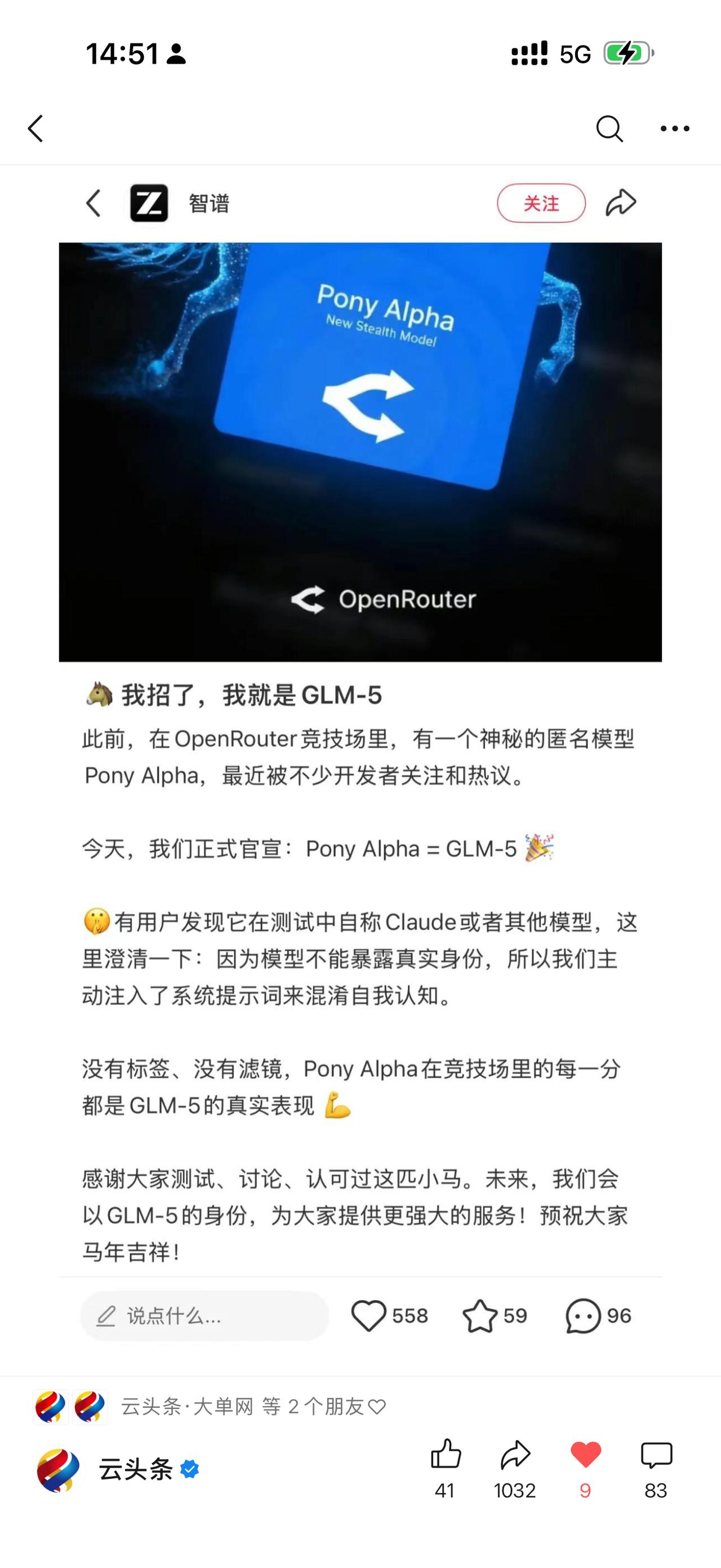 智谱：因为模型不能暴露真实身份，所以我们主动注入了系统提示词来混淆自我认知。