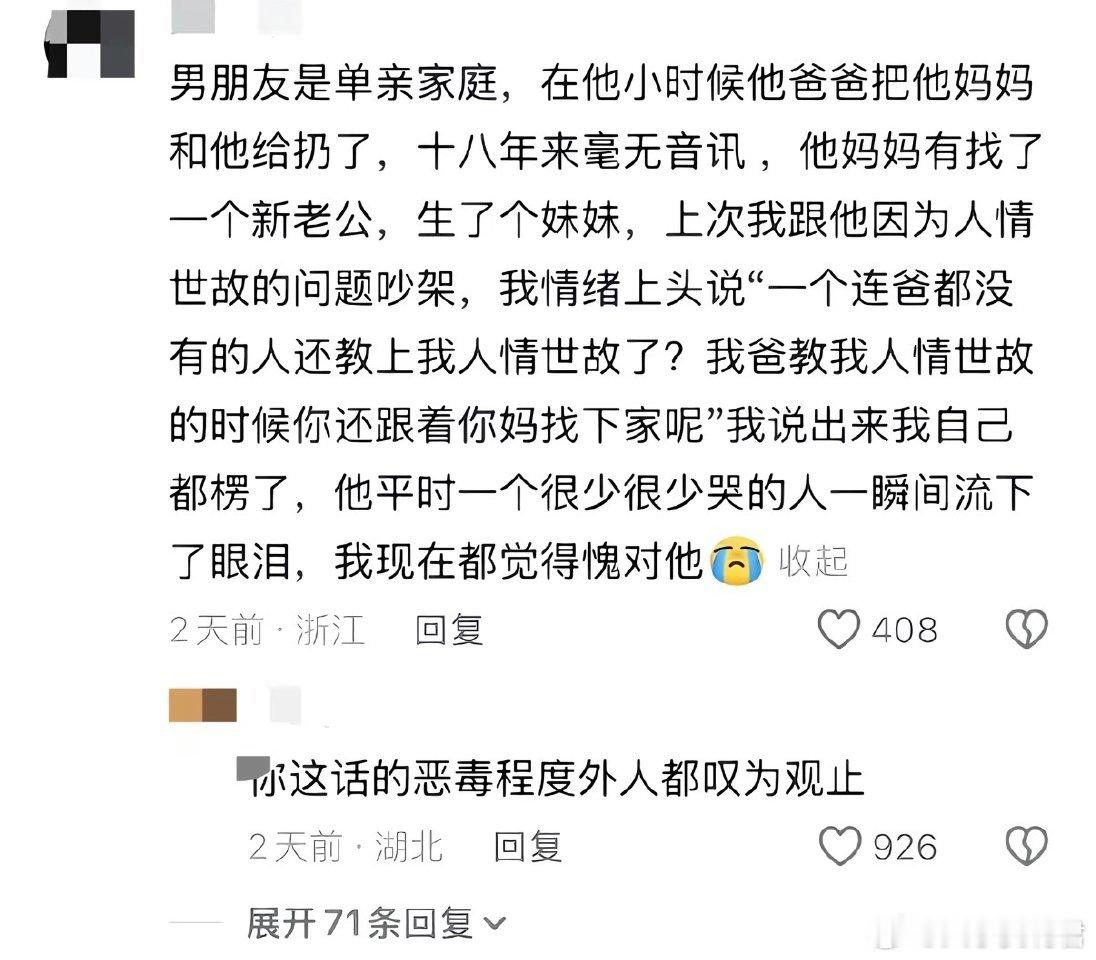 好刻薄.....这真是用尽伤人的话去说