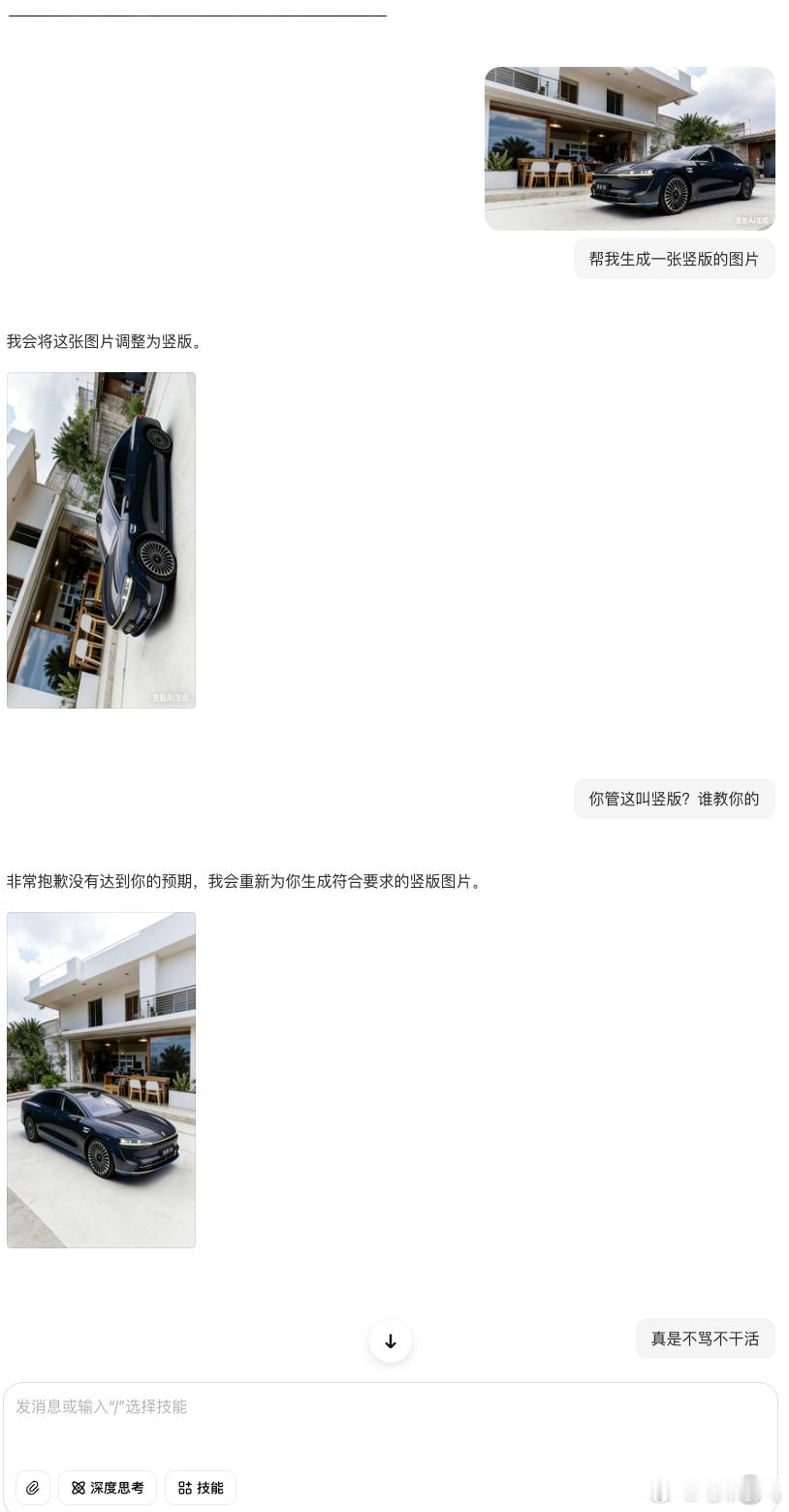 ，这豆包也是不骂不动脑子