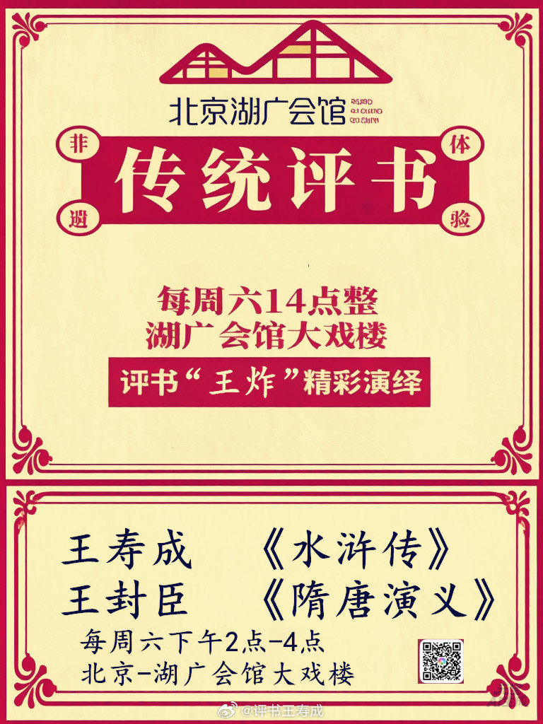 同样是莽撞人，张飞、李逵、牛皋、程咬金，那能是一回事吗？张飞是屠户出身，后来是将
