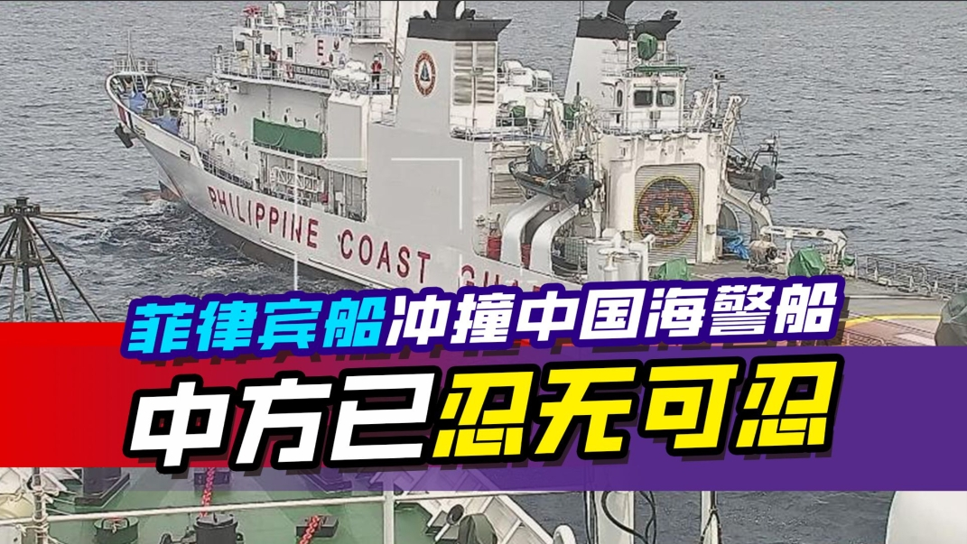 菲律宾在南海挑衅的“底气”，真正的依仗其实早已浮出水面——既非美国，也非俄罗斯。