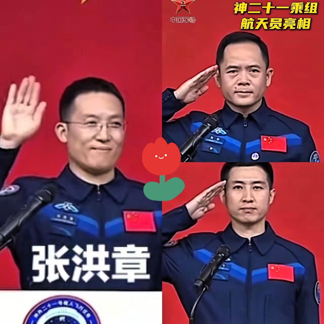 终于搞清楚了为什么神舟二十一号新闻见面会航天员张洪章只是招手而没有敬礼这