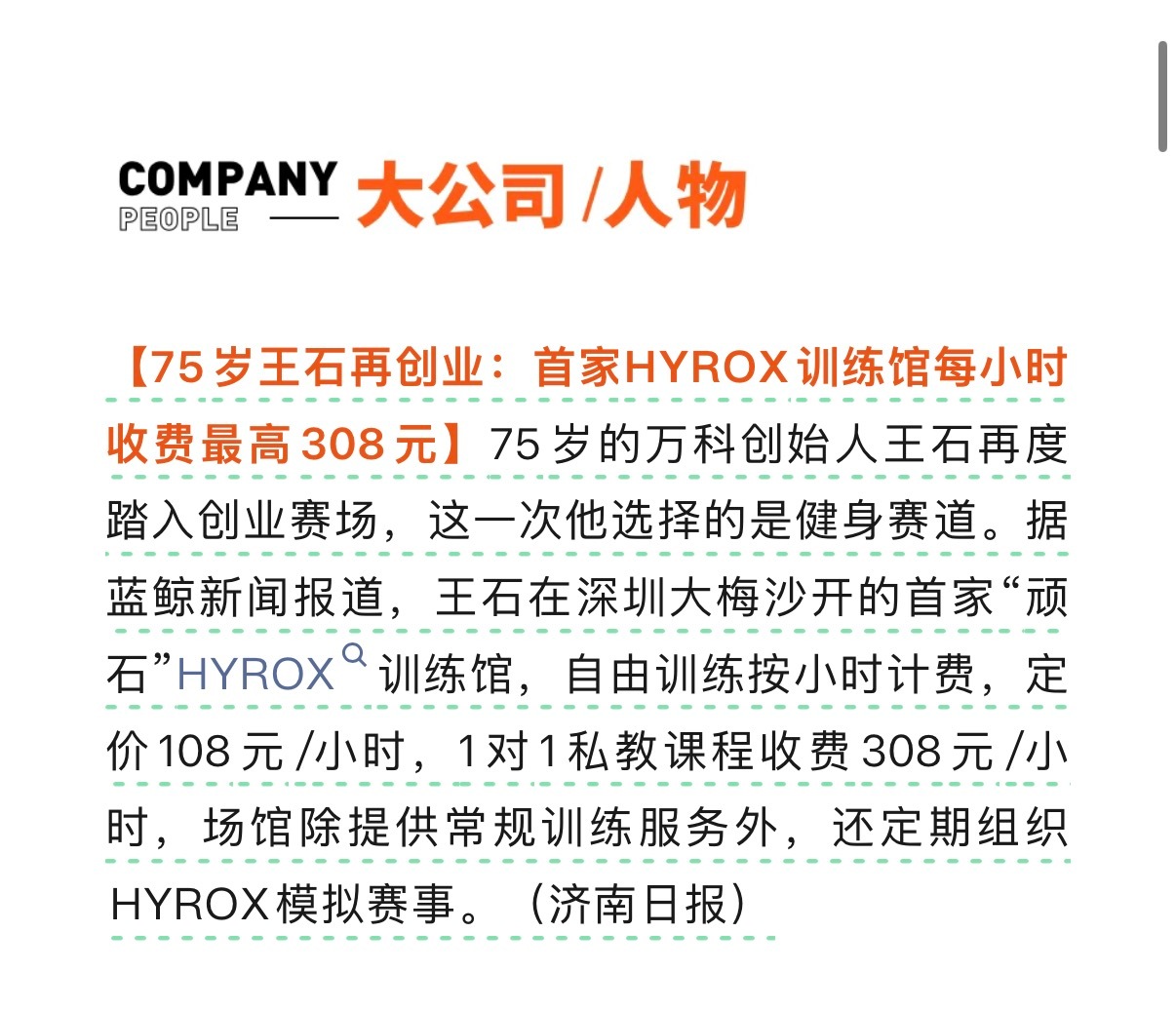 真的佩服，75岁不仅自己玩，还要创业玩