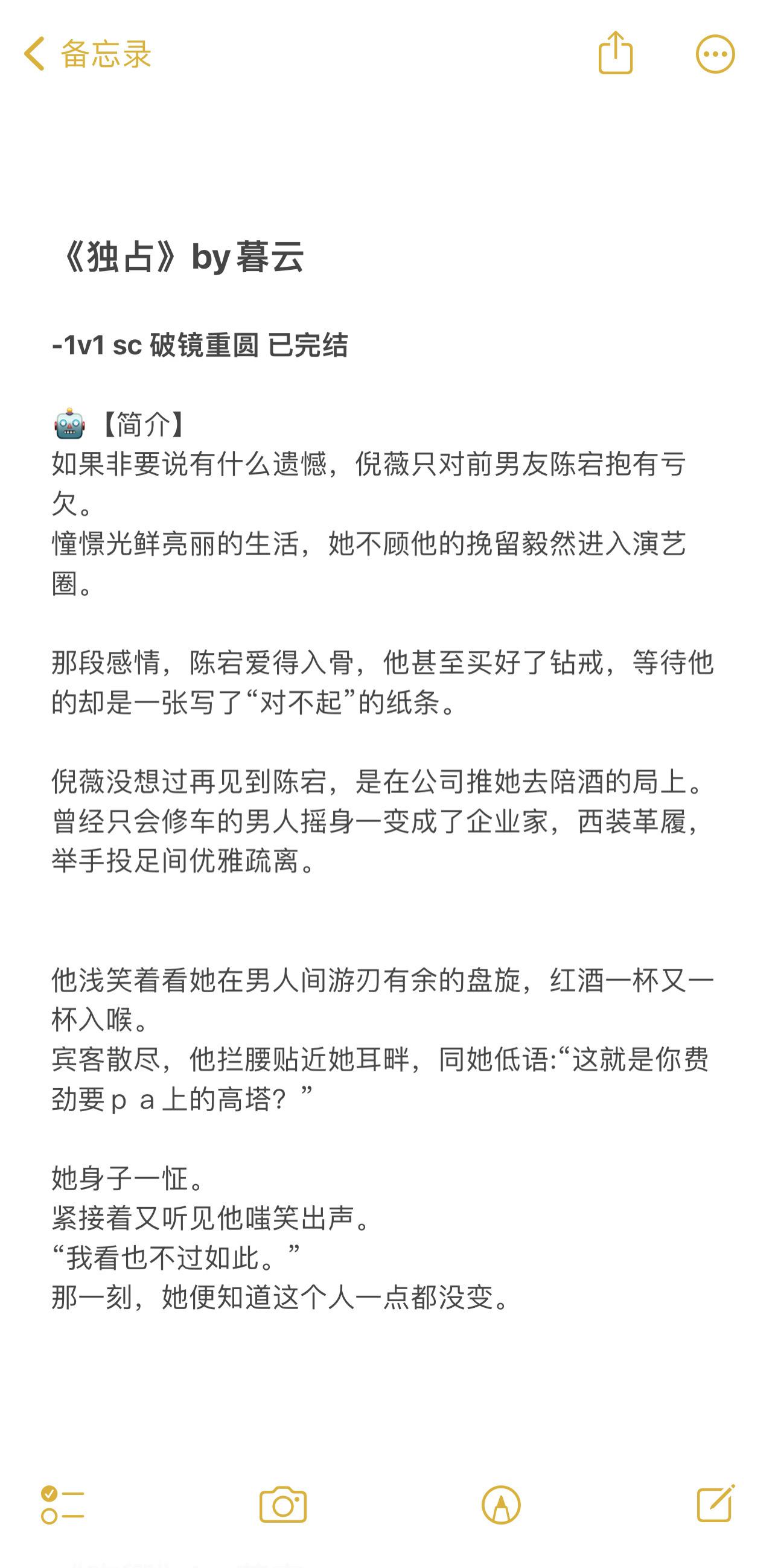 推文 炒鸡好看小说 拯救书荒 已完结 每日小说