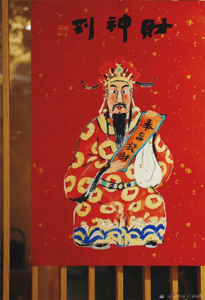 转发财神，接下来你的财运将无限滚滚来！好运连连~