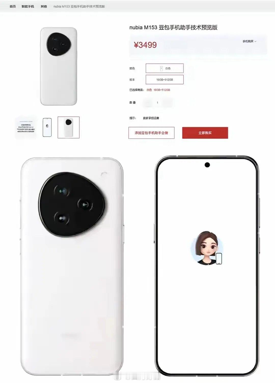 AI手机对于各大网络公司不亚于当年360对于QQ的威胁，豆包等AI手机类似的，突