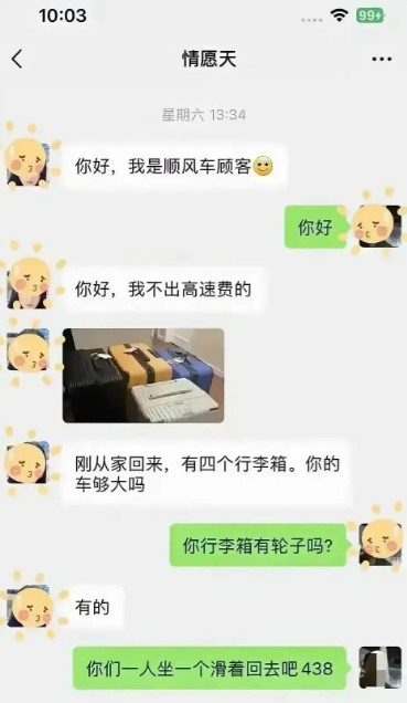 男人一听见对方46就不吱声了