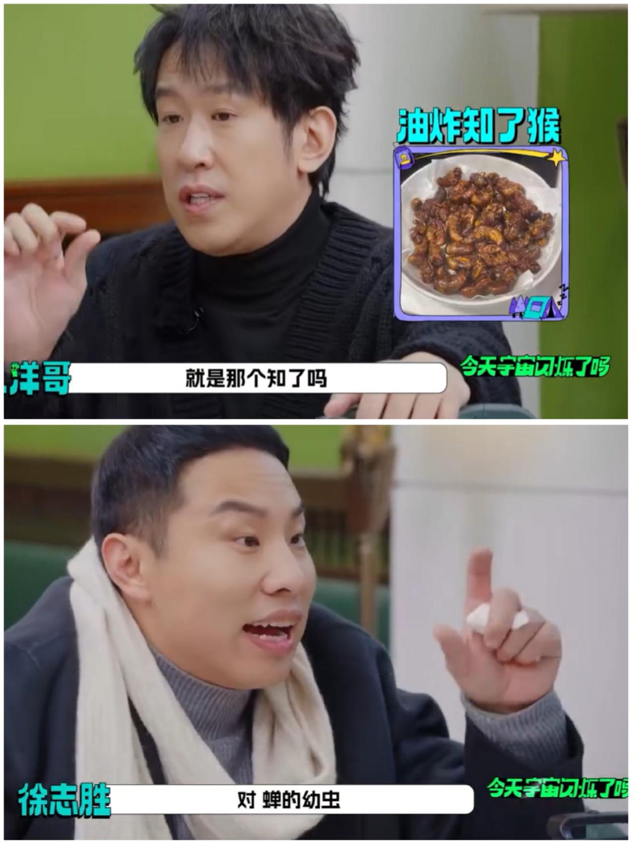 黄晓明也过过这样的日子，徐志胜听后，欲言又止。徐志胜跟黄晓明聊起知了，