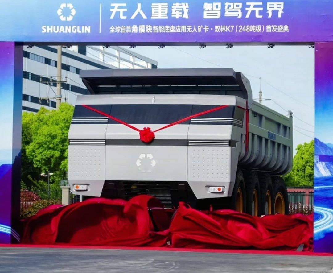 248吨的无人重卡来了，支持L4无人驾驶。该车配备100立方米超大货