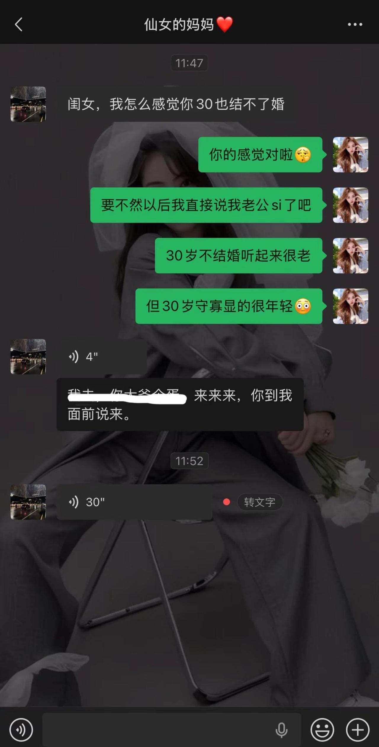 你看，又挨骂了不是太难了相亲