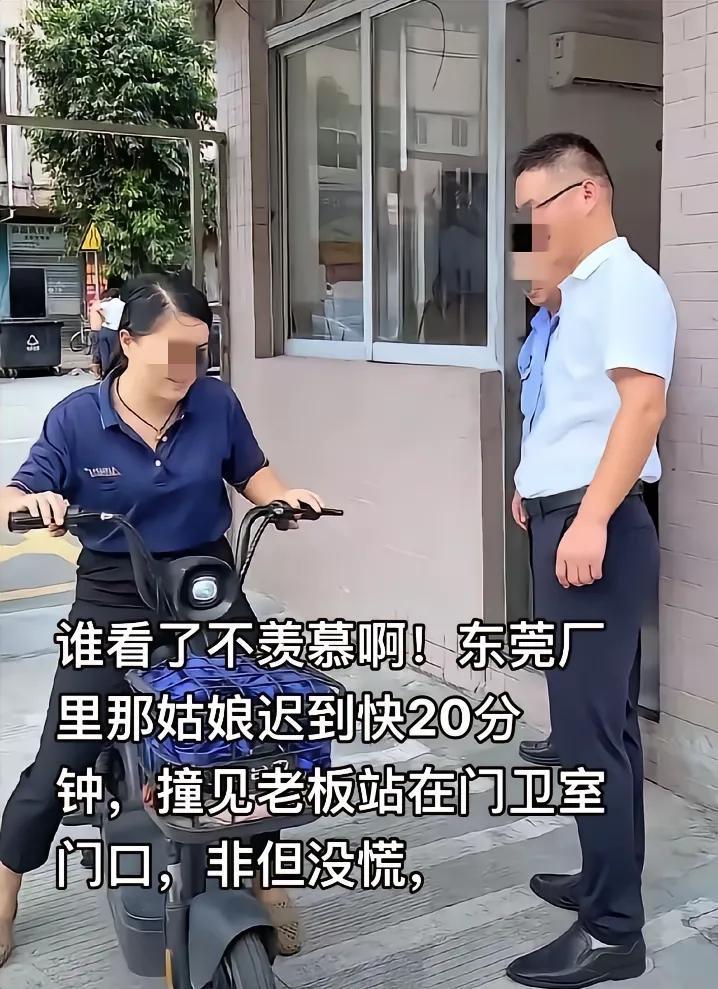 女员工上班迟到了，碰上老板站在门卫室门口，竟然大大方方笑着打招呼，老板的一番话听