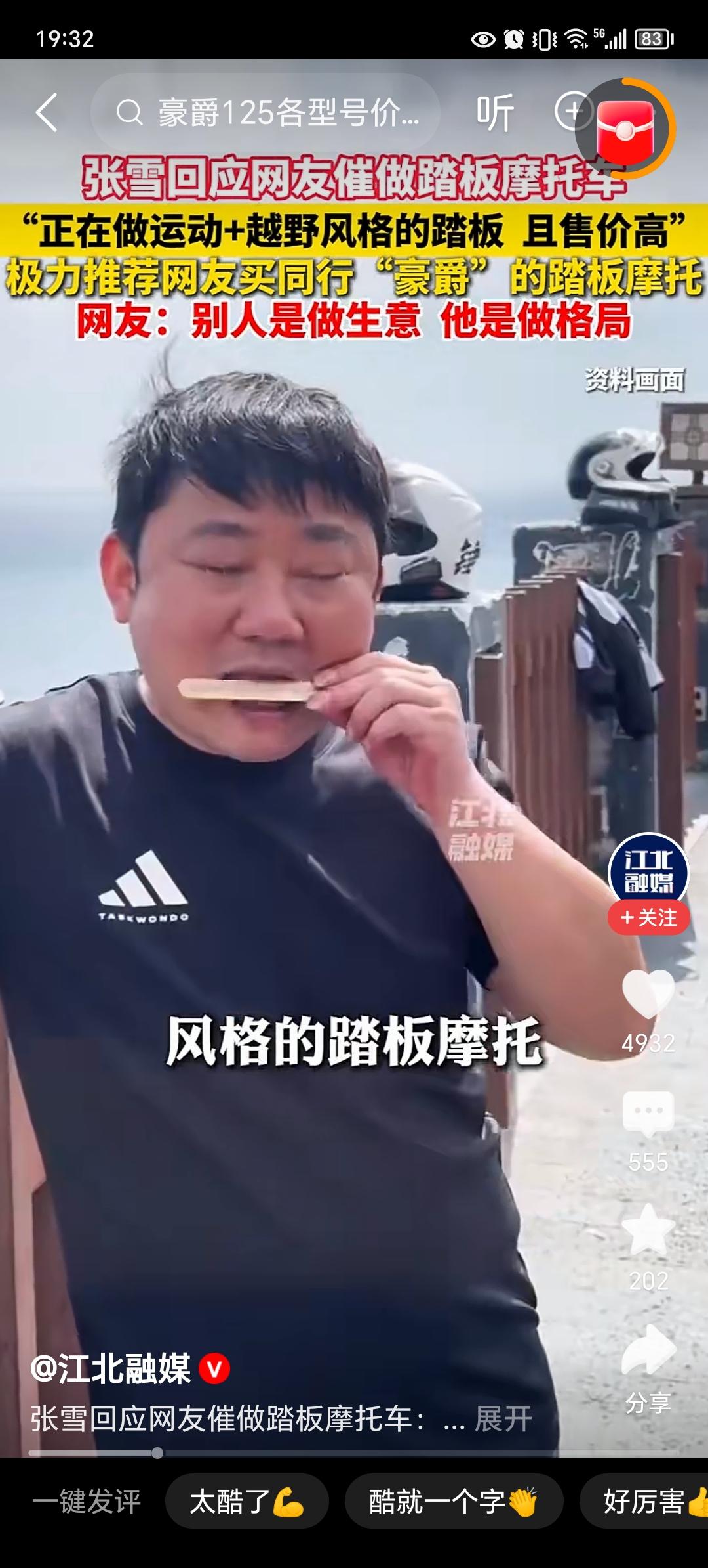 张雪机车的质量我不做评价，张雪机车的款式，我不做评价，但有一点，大家不可否认