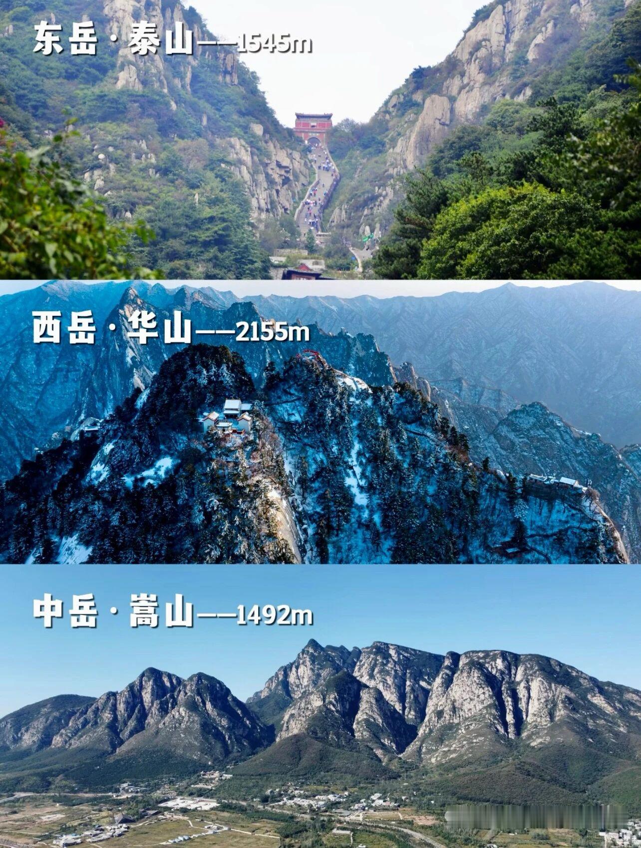 一张图看懂“三山五岳、五湖四海”！三山五岳神话中的三座仙山：蓬莱、方丈、瀛洲，传