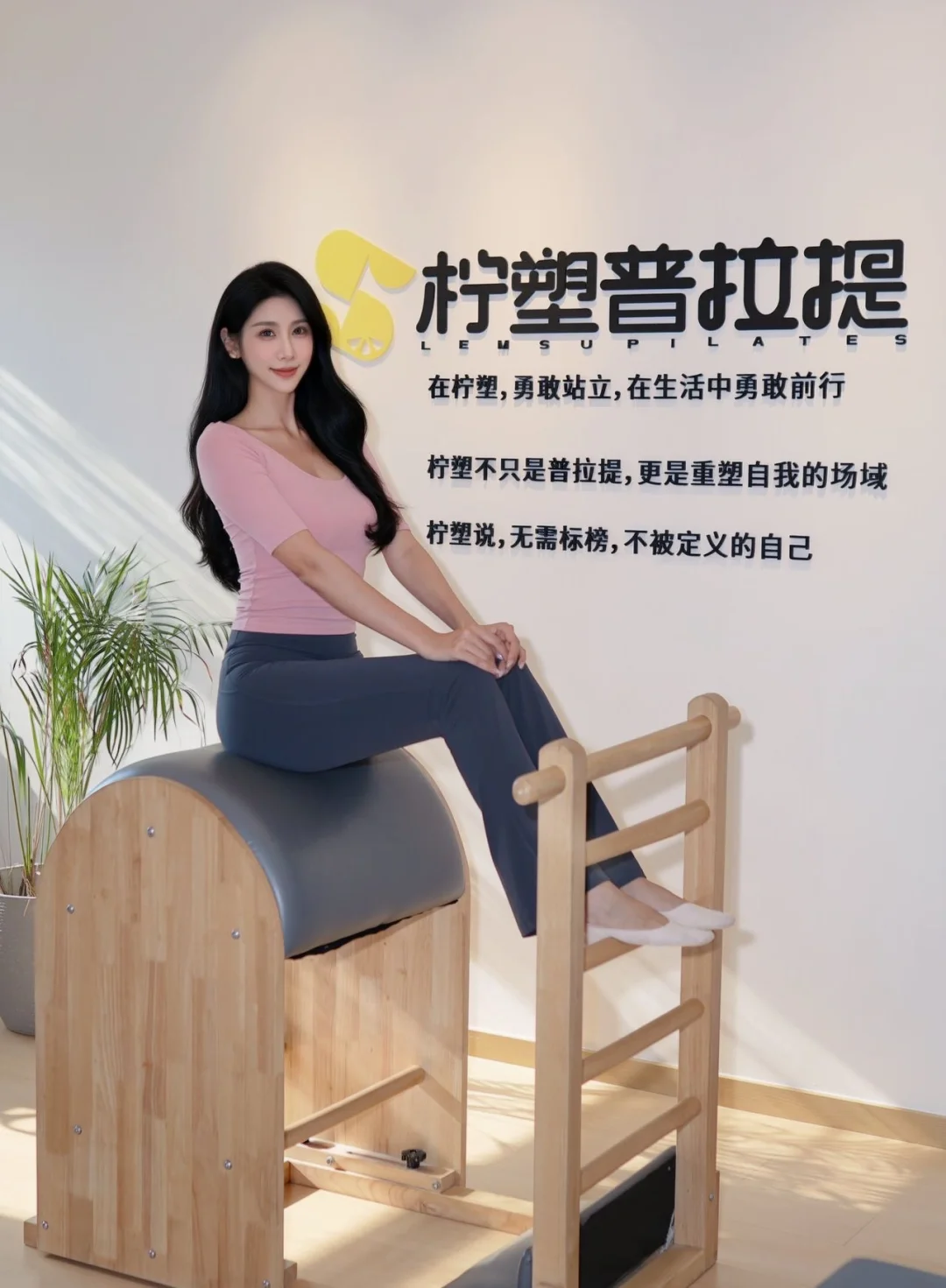 跟我一起解锁新的运动方式吧✨