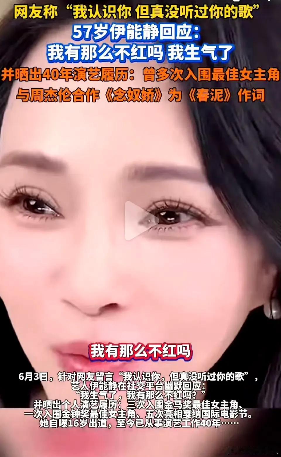 伊能静估计现在要吐血了不是因为又传婚变了，而是她已经57岁了，居然还有人说她