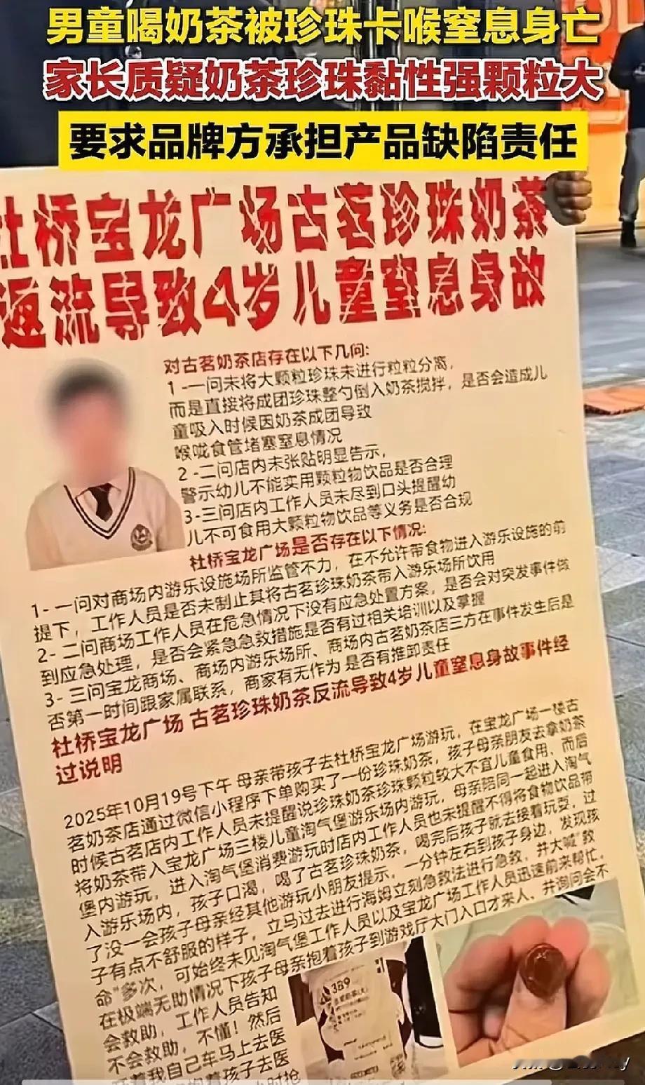 “夺命珍珠奶茶”这本身就是一个巨大的悲剧，但事后孩子父母的追究责任对象，却让人越