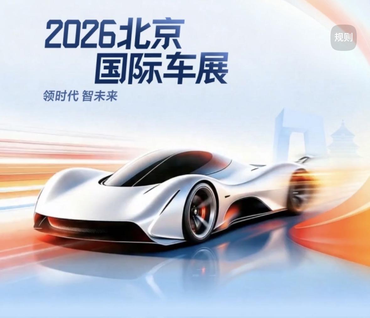 在2026北京车展上，一汽-大众全新速腾S以7.98万元的起售价正式上市，瞬间成