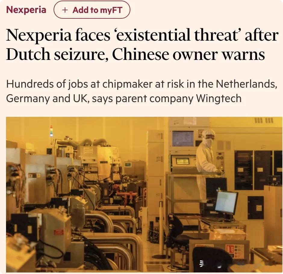 外媒:荷兰政府接管芯片制造商安世半导体(Nexperia)后,其中国母公司闻泰科