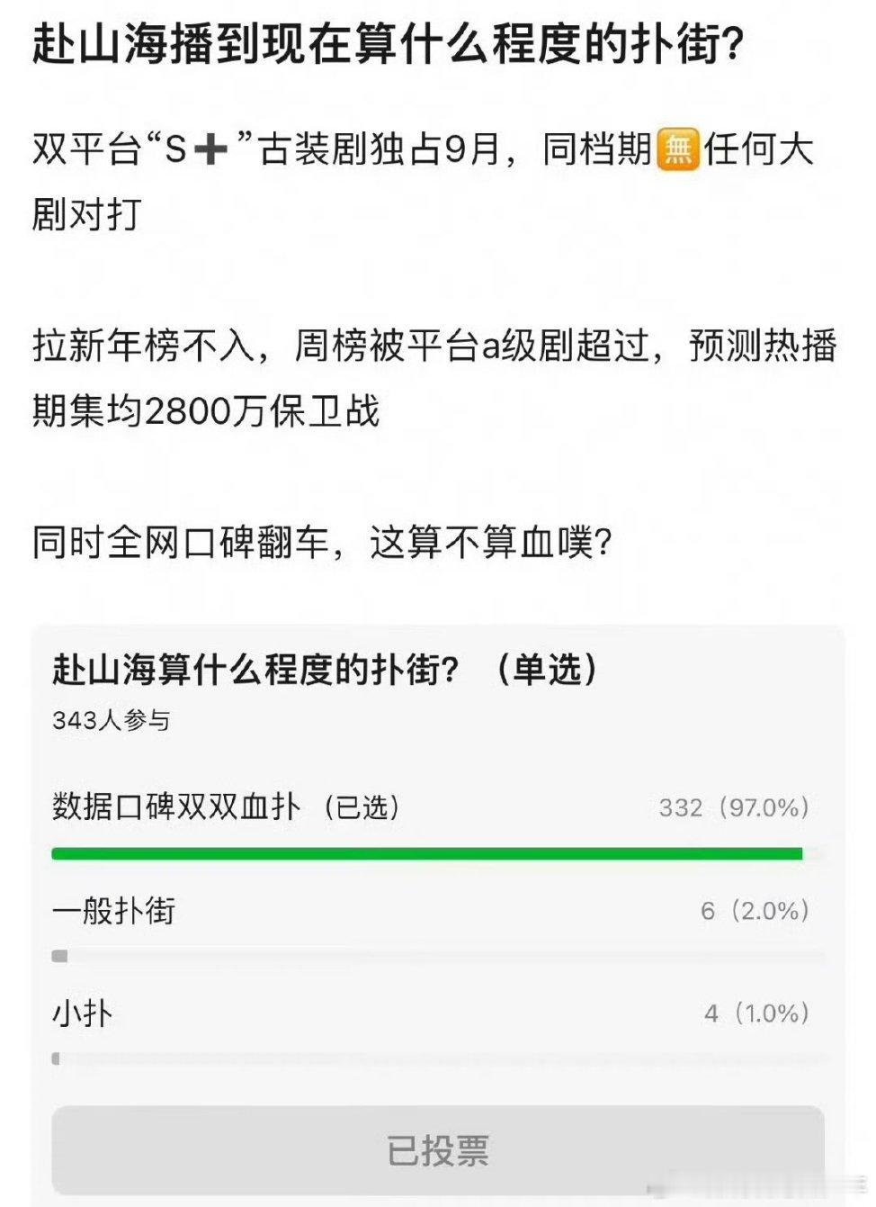 [捂脸哭][捂脸哭]血槽已满！赴山海的pu是全方位无死角的！且见面会经典发言如云歌会