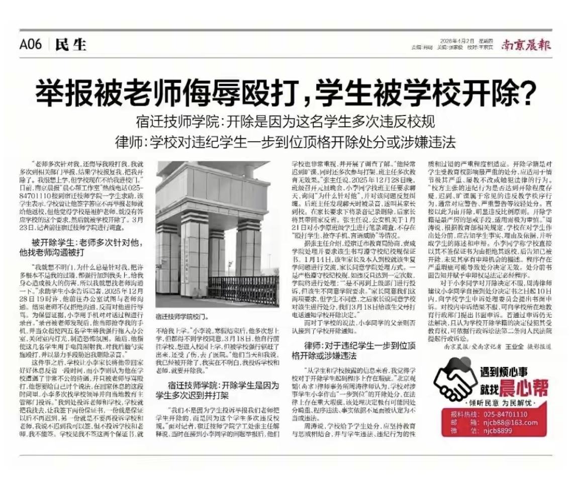 学生经常迟到旷课，律师：……学生多次参与打架，律师：……学校顶格处理开除学生