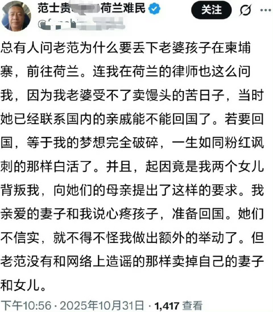 老范是直接把老婆孩子送人了？？[？？？]热点观点​​​