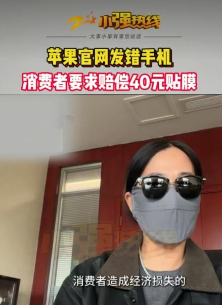 “年轻人，一点亏都不想吃！”浙江杭州，女子花13999元在官网买了一台苹果手