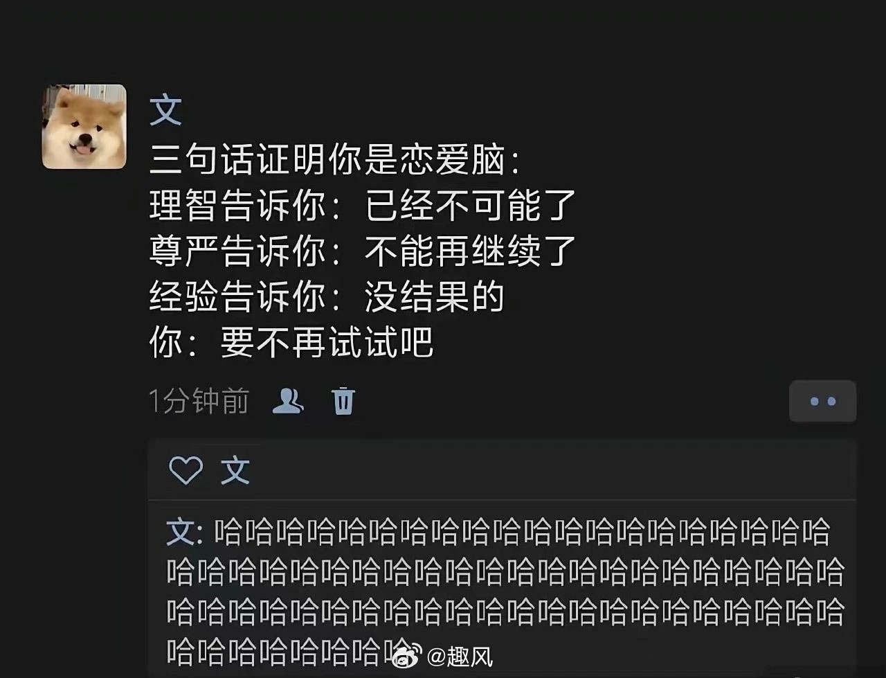 恋爱脑瞬间：明知没结果，还是想再搏一搏​​​