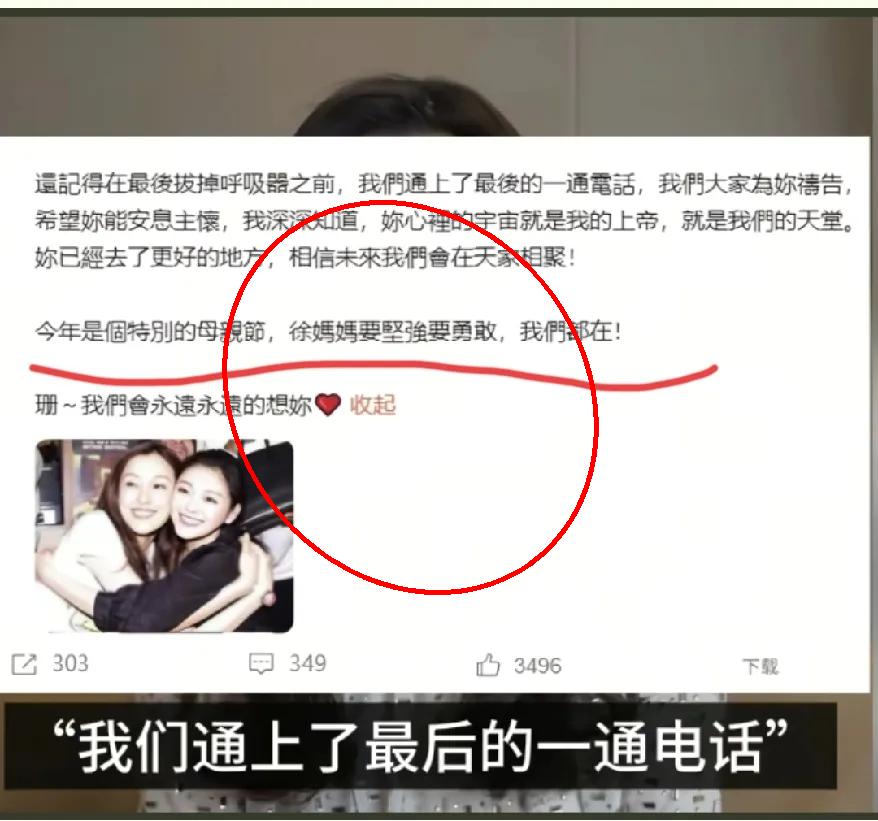 好难过！大S的事，经范玮琪爆料，才知道她不是突然离开，而是和亲近的人告别后主动要