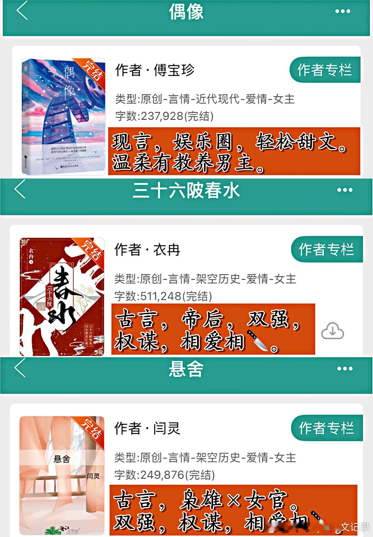 推文品过的年下姐弟恋文细糠top31小说推荐◽️一些热烈，