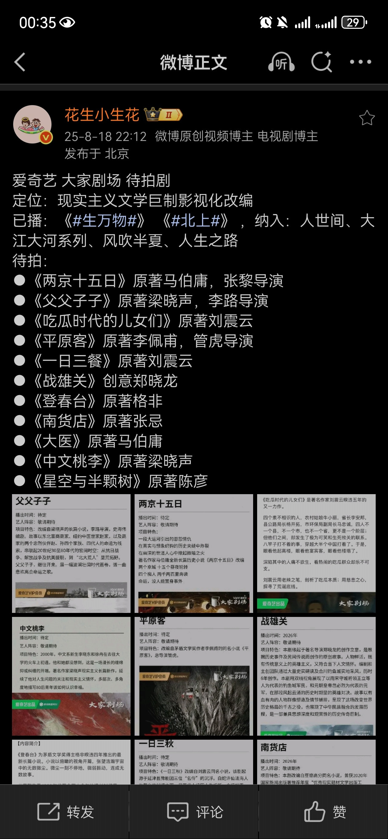两部马伯庸浑水摸鱼干嘛？跟现实主义有一毛钱关系吗​​​