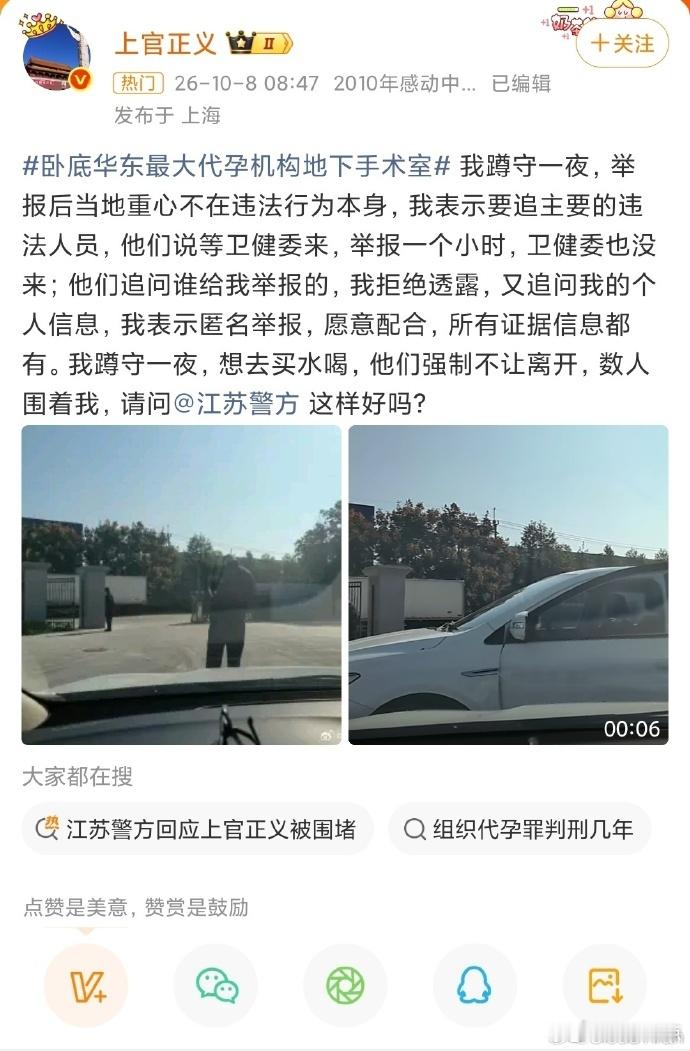 #上官正义称举报后被限制离开#如果上官正义所说属实，这一幕真让人寒心。打拐志愿者卧底近四个月，把疑似