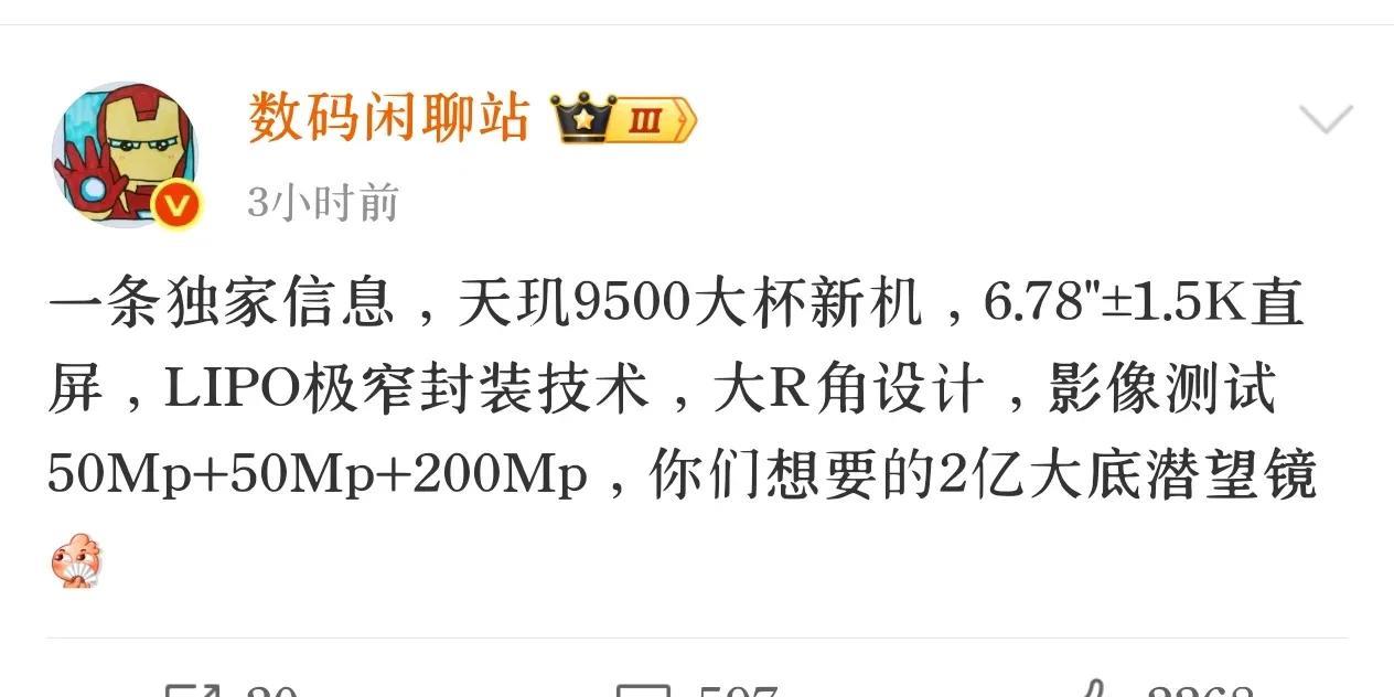疑似OPPOFindX9Ultra曝光:天玑9500+2亿像素大底潜望镜头