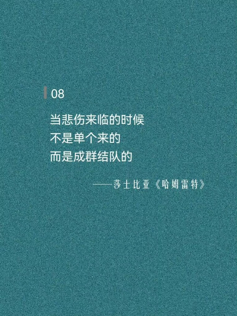 世界名著里的封神句子，一定要读一读