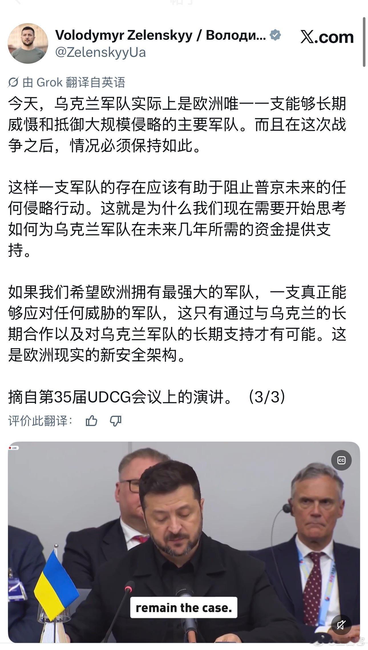 ‼️泽连斯基在社交媒体上最新的发言