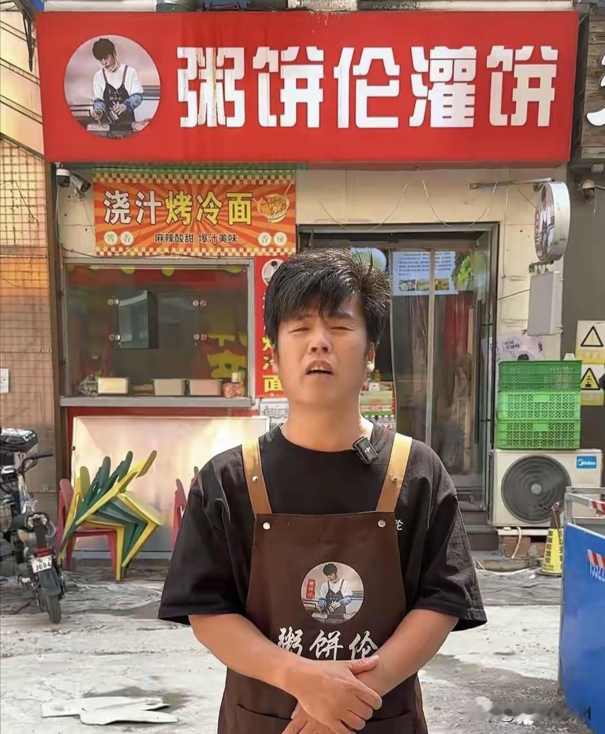大网红“粥饼伦”，开的实体店倒闭了，我很纳闷的是，这么小的一个商铺……房
