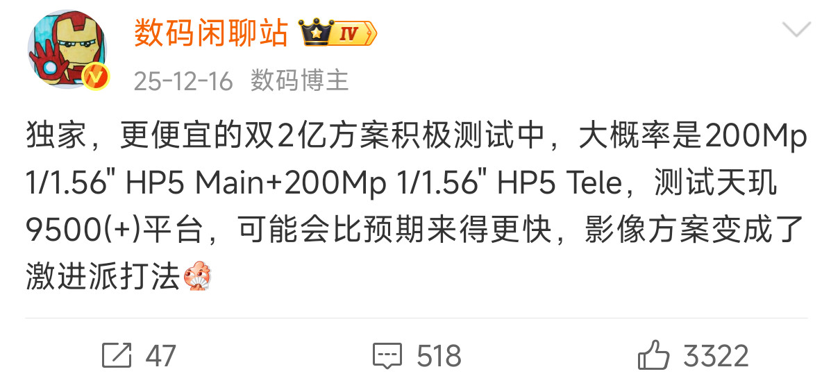 独家信息，D9500小屏旗舰确定双2亿，200Mp大底主摄+50Mp超广角+20