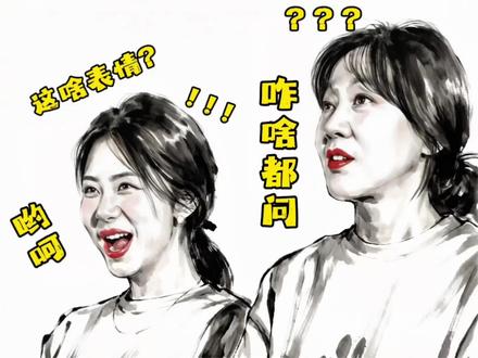 闫妮：我有时候都忘记我结过婚了，哈哈哈
